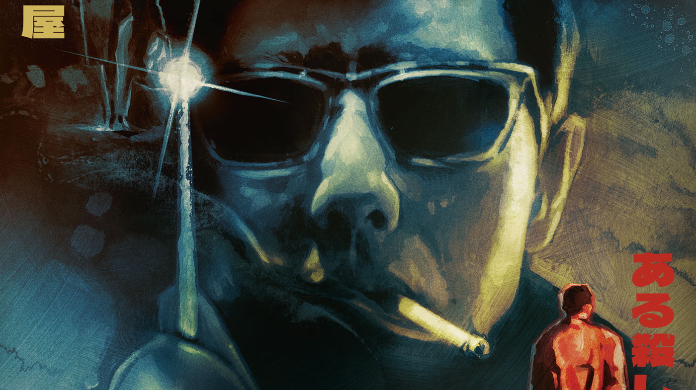 A Certain Kill : A Killer's Key