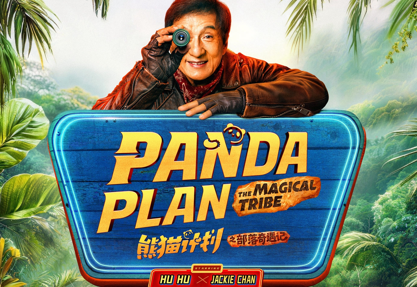 Panda Plan The Magical Tribe